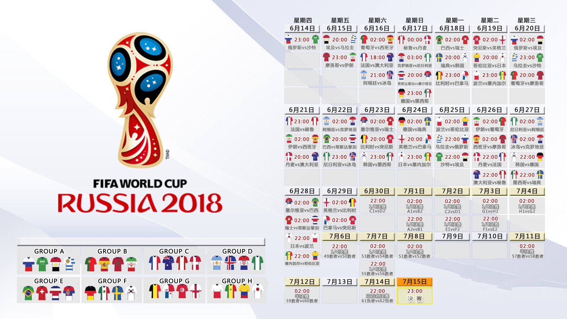 关于热传：凯恩来袭!换人、点球的信息